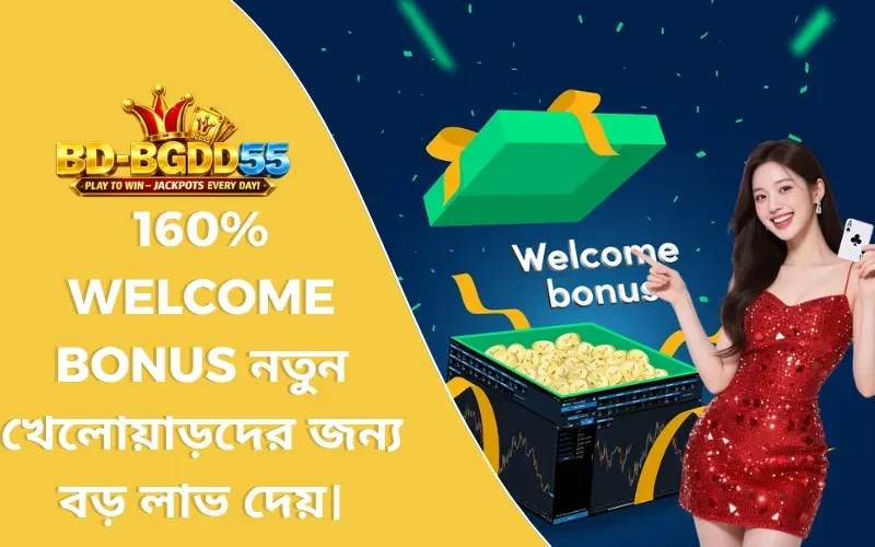160% Welcome Bonus