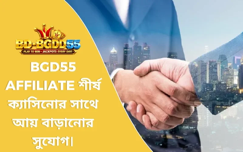 BGD55 Affiliate