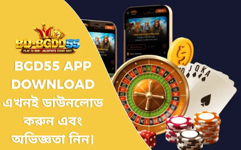 BGD55 app download