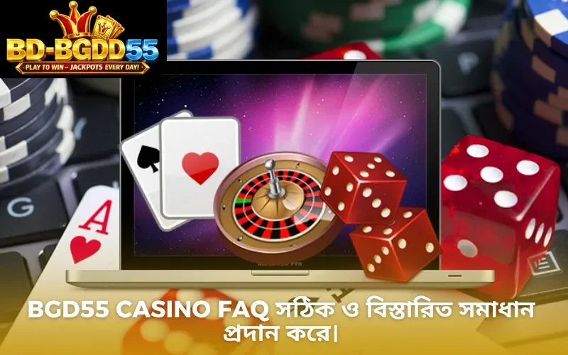 BGD55 Casino FAQ সঠিক ও বিস্তারিত সমাধান প্রদান করে।