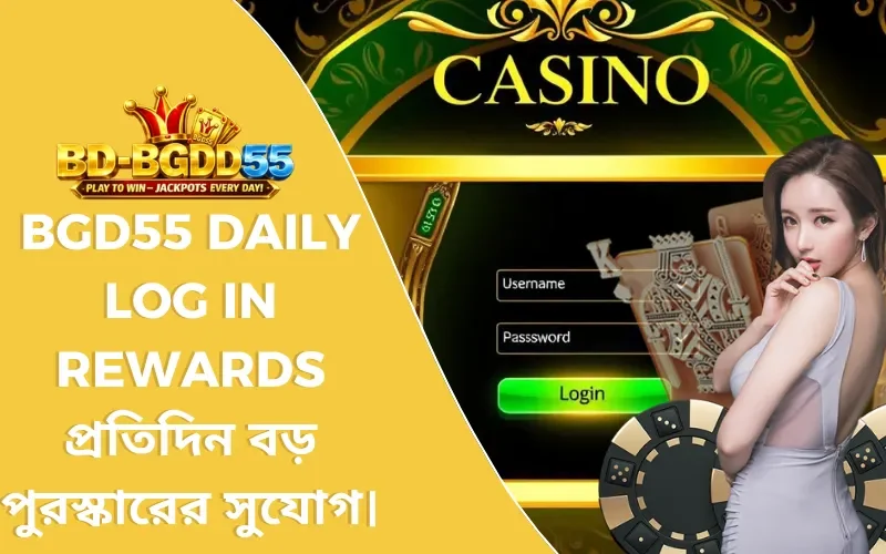 BGD55 Daily Log In Rewards