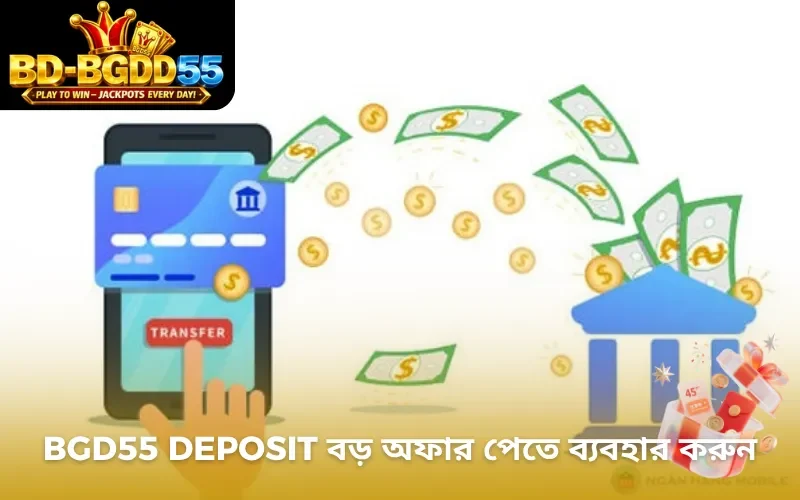 BGD55 Deposit বড় অফার পেতে ব্যবহার করুন