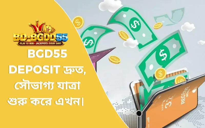 BGD55 Deposit