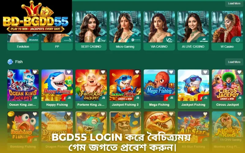 BGD55 login করে বৈচিত্র্যময় গেম জগতে প্রবেশ করুন।