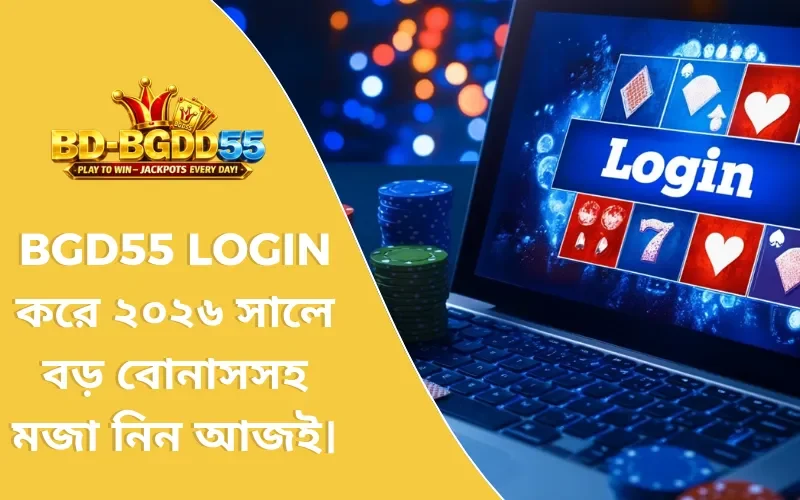 BGD55 login