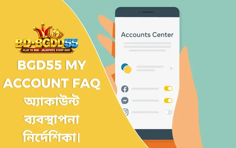 BGD55 My Account FAQ