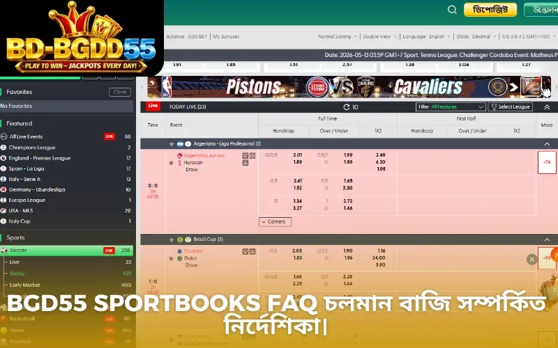 BGD55 Sportbooks FAQ চলমান বাজি সম্পর্কিত নির্দেশিকা।