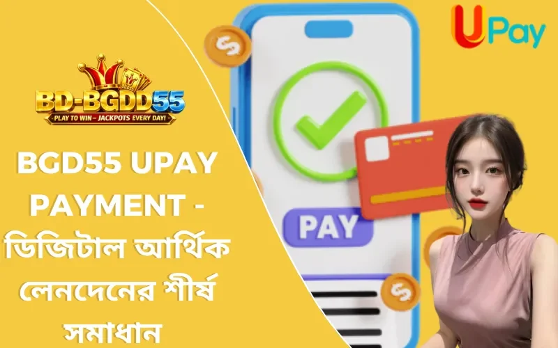 BGD55 upay payment