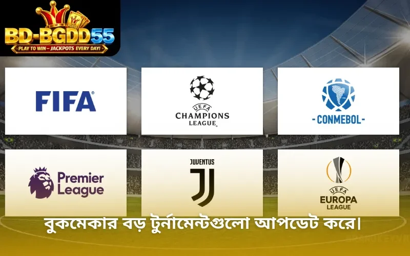 বুকমেকার বড় টুর্নামেন্টগুলো আপডেট করে।