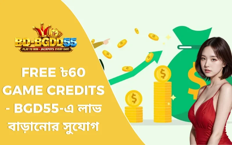Free ৳60 Game Credits