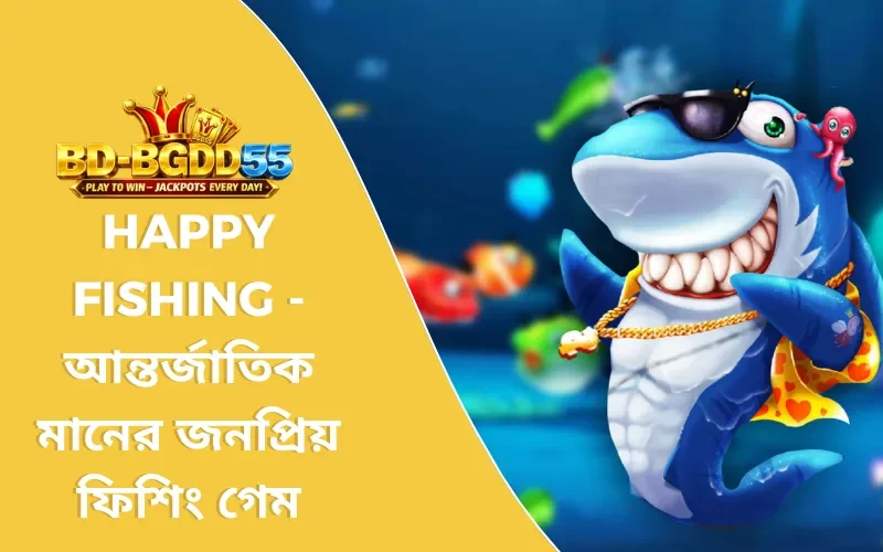 Happy Fishing