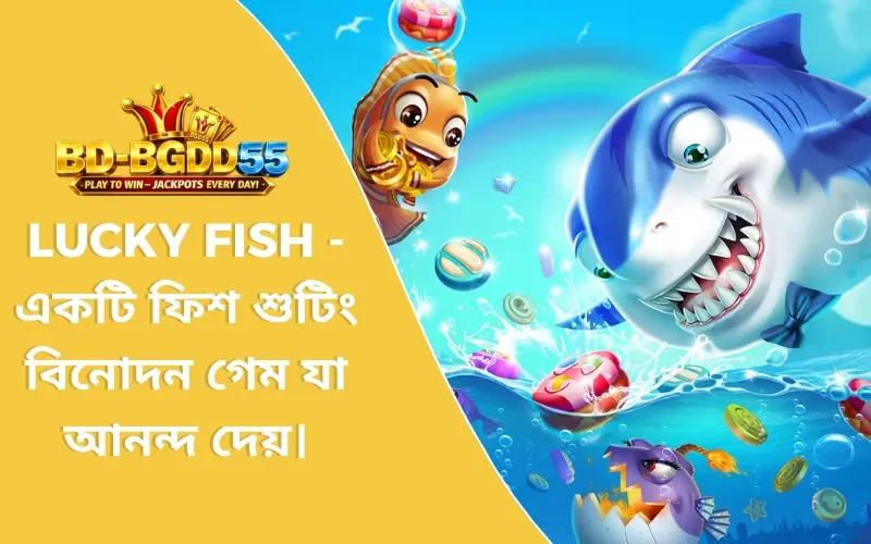 Lucky Fish