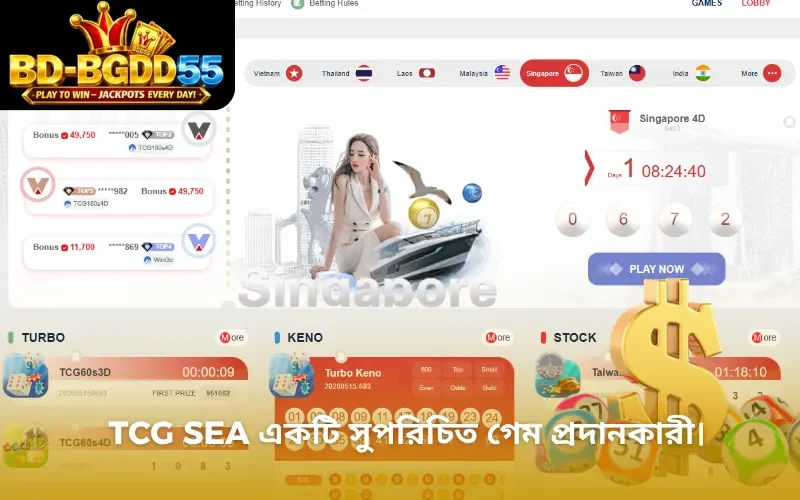 TCG SEA একটি সুপরিচিত গেম প্রদানকারী।