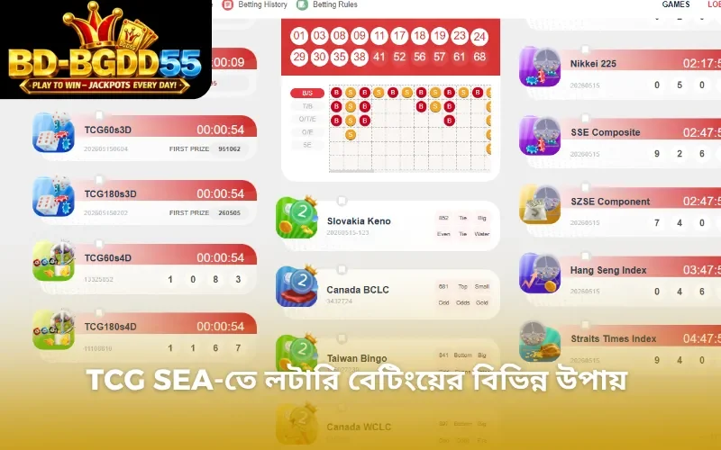 TCG SEA-তে লটারি বেটিংয়ের বিভিন্ন উপায়