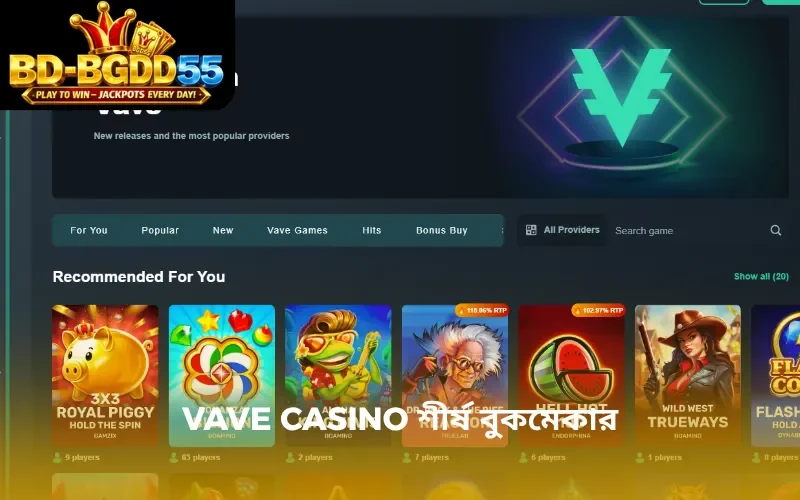 Vave Casino শীর্ষ বুকমেকার